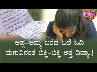 Divya Uruduga Becomes Emotional After Getting Letter From Parents | Bigg Boss Kannada Season 8