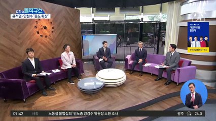 윤석열·안철수 회동…“정권교체 필요성 공감”