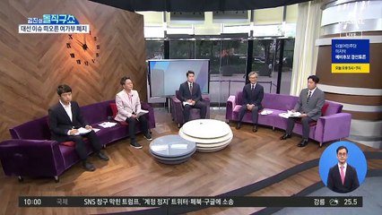 [핫플]대선 이슈 떠오른 ‘여가부 폐지’
