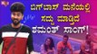 ಹಾಡಿನ ಮೂಲಕ ಮನೆಮಂದಿಯನ್ನು ಬಣ್ಣಿಸಿದ ಶಮಂತ್ ಗೌಡ..! | Bigg Boss Kannada Season 8 | Shamanth Gowda