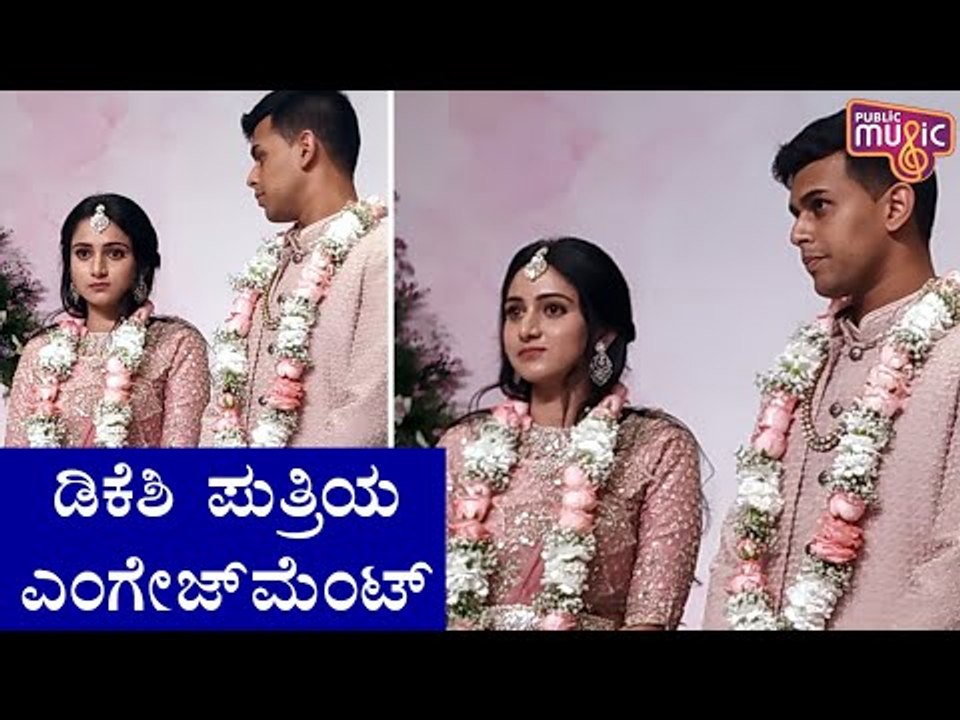 DK Shivakumar Daughter Aishwarya Gets Engaged To CCD Founder VG Siddartha's Son Amartya Hegde