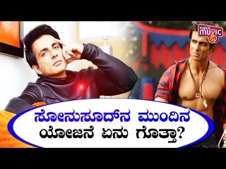 Innovative Start-ups, Get Ready..! Sonu Sood