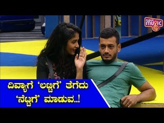 ಬಿಗ್ ಬಾಸ್ ಮನೆಯಲ್ಲಿ ಲಟ್ಟಿಗೆ- ನೆಟ್ಟಿಗೆ ಗೊಂದಲ..! | Bigg Boss Kannada Season 8
