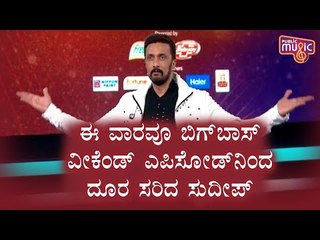 Kichcha Sudeep To Miss Weekend Episode Of Bigg Boss Again | Bigg Boss Kannada Season 8