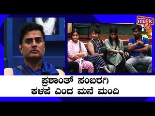 ಪ್ರಶಾಂತ್ ಪರ ಬ್ಯಾಟ್ ಬೀಸಿ, ಸ್ವೀಟ್ ಆಗಿ ಸದಸ್ಯರ ತಪ್ಪು ಹೇಳಿದ ಚಂದ್ರಚೂಡ್ । Bigg Boss Kannada Season 8
