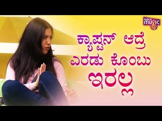 ಕ್ಯಾಪ್ಟನ್ ಆದ ಕೂಡಲೇ ಎರಡು ಕೊಂಬು ಬರಲ್ಲ ಅಂದಿದ್ಯಾರಿಗೆ ಪ್ರಿಯಾಂಕಾ..? | Bigg Boss Kannada Season 8