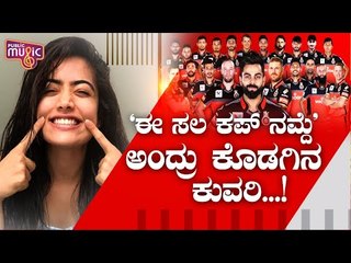 Rashmika Mandanna Reveals Who Is Her Boyfriend