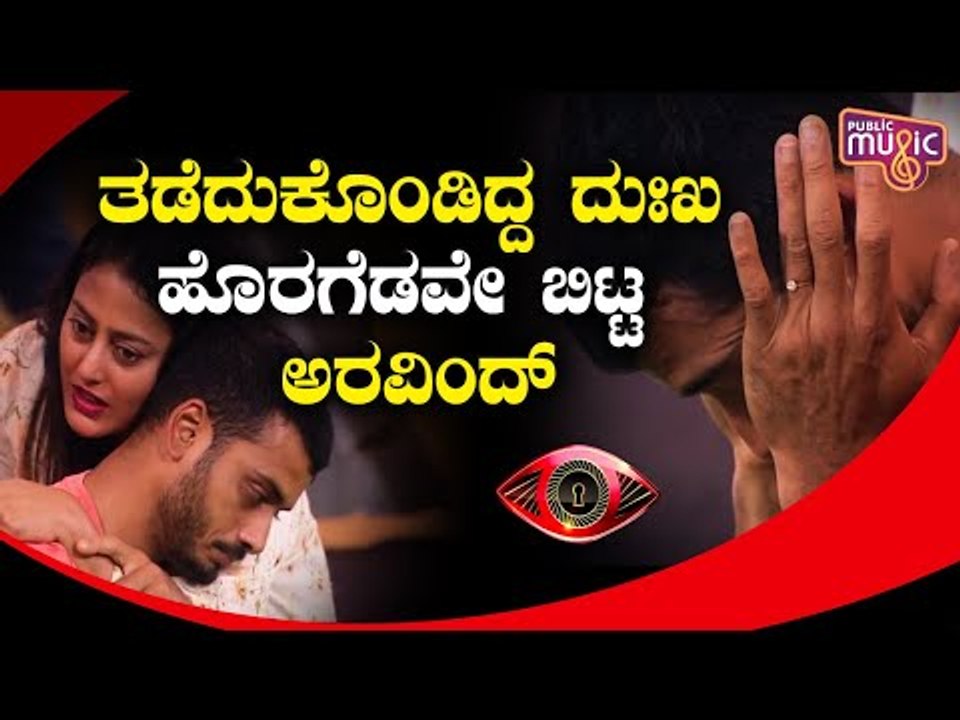 ದಿವ್ಯ ಉರುಡುಗ ಅನಾರೋಗ್ಯಕ್ಕೆ ಮನೆ ಮಂದಿಯೆಲ್ಲಾ ಮೌನ..! | Divya Uruduga | Aravind KP | Bigg Boss Kannada