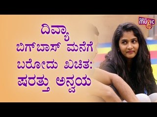 Divya Uruduga’s return to a Bigg Boss Kannada 8 will be subject to conditions | Divya Uruduga