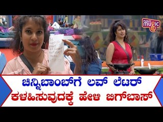 Shubha Poonja Requests Bigg Boss To Ask Her Boyfriend To Send A Love Letter To Her