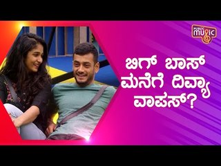 Will Divya Uruduga Return To Bigg Boss Show..? | Bigg Boss Kannada Season 8