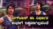 ಬಿಗ್ ಬಾಸ್ ಕುರಿತು ಇರುವ ಬೇಸರವನ್ನು ಹೊರಹಾಕಿದ ಶುಭಾ ಪೂಂಜಾ | Shubha Poonja | Bigg Boss Kannada Season 8