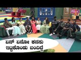 ಗೇಮ್ ಓವರ್ ಎನ್ನುತ್ತಾ ಆಟ ಮುಗಿಸಿದ ಬಿಗ್ ಬಾಸ್..! | Bigg Boss Kannada Season 8