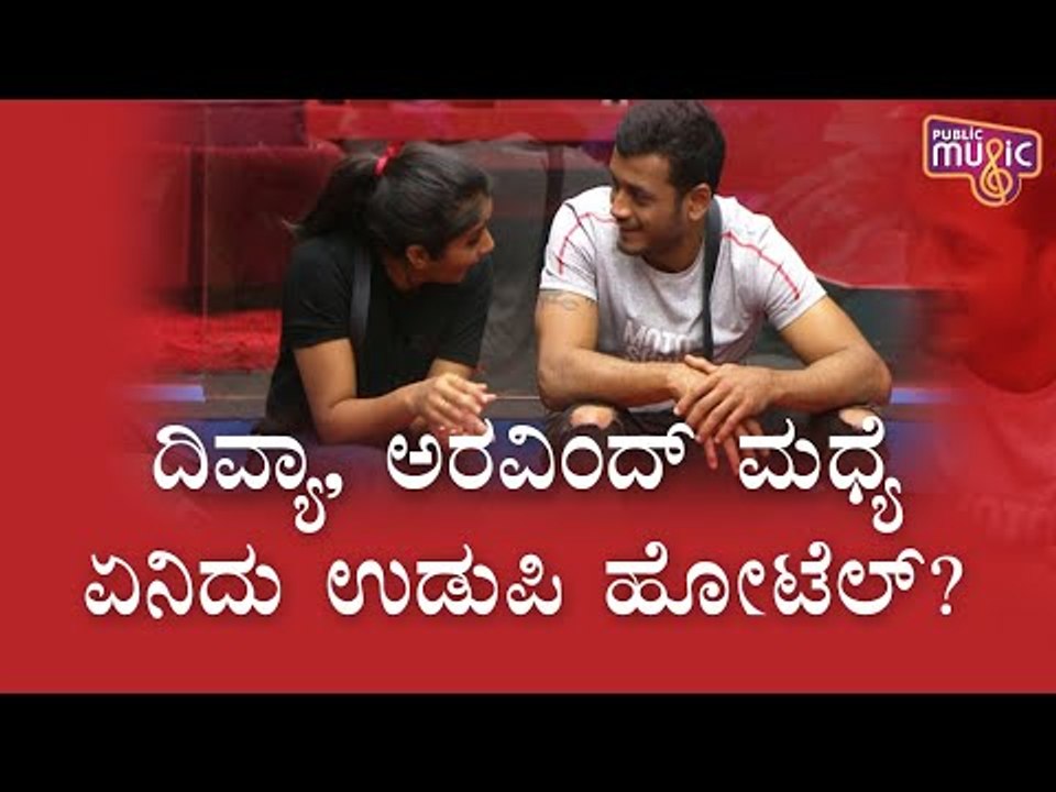 Divya Uruduga Asks Aravind KP To Think About 'Udupi Hotel'..! | Bigg Boss Kannada Season 8