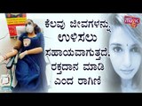 Ragini Dwivedi Donates Blood and Appeals People To Donate Blood and Save Lives