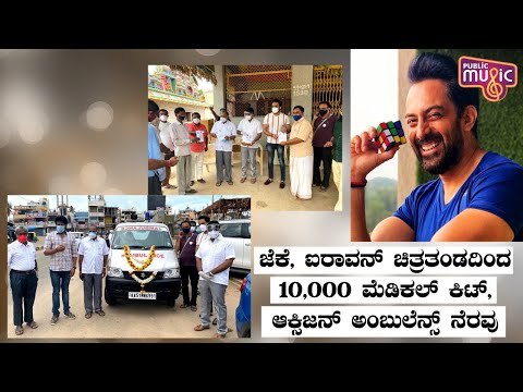 Jayaram Karthik, Iravan Movie Team Donates Oxygen-fitted Ambulances, Medical Kits For The Needy