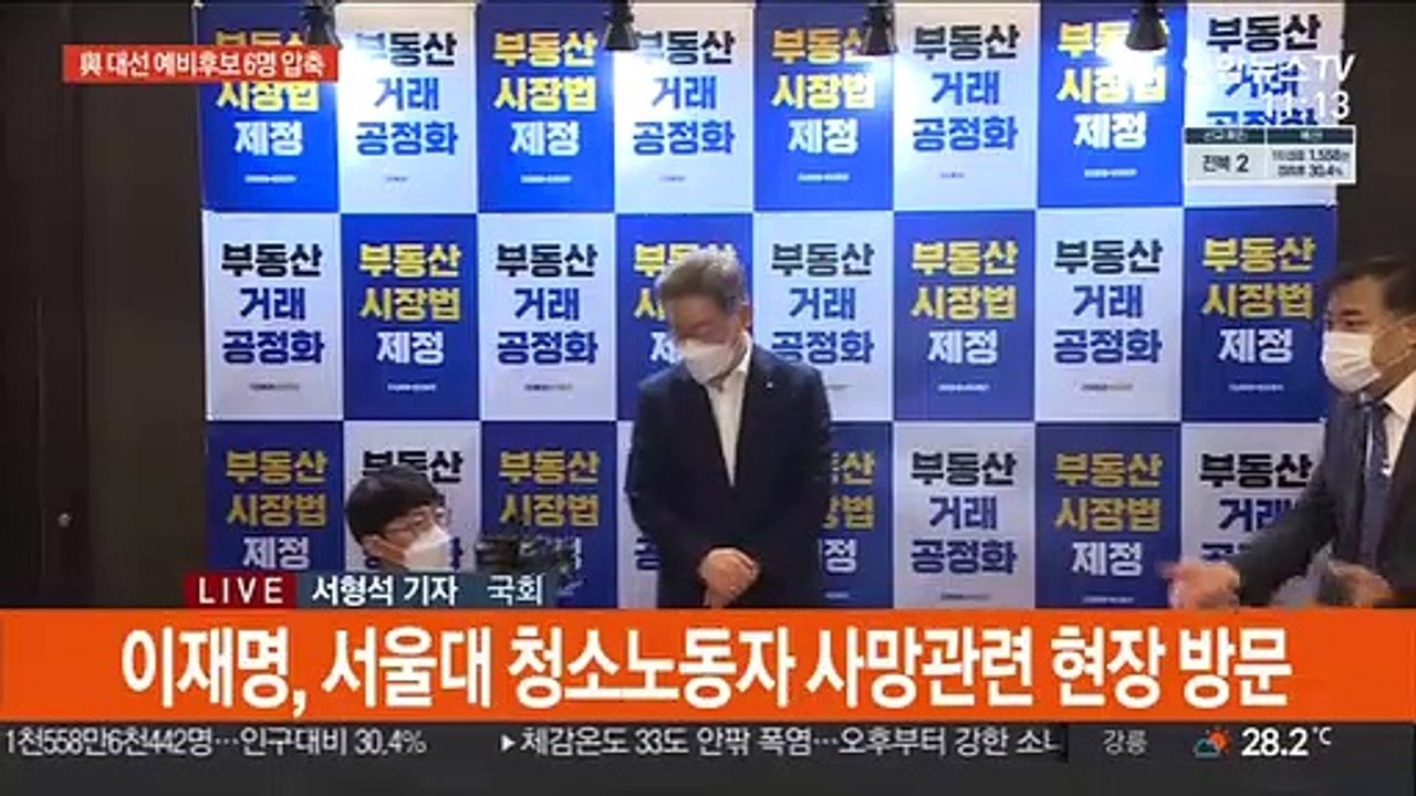 與 오늘 대선 예비후보 6명 압축…野 대선체제 전환