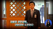 [시사스페셜] 황교안 전 미래통합당 대표 