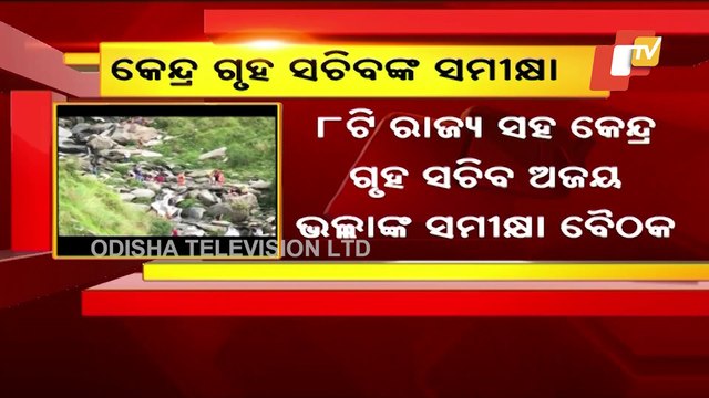 Union Home Secretary Reviews Steps Taken To Check #Covid19 Spread At Tourist Places