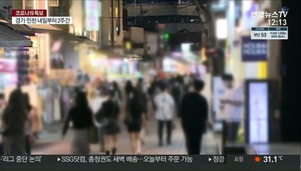 백신 가뭄 동안 방역으로…"4차 대유행 2주가 관건"