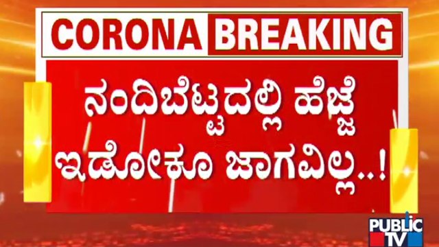 Massive Crowd At Nandi Hills; Thousands Of People Visit Nandi Hills Today