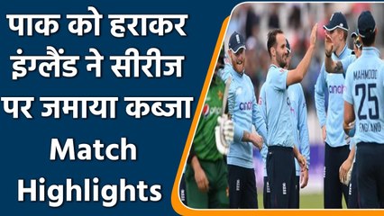 Eng vs Pak 2nd ODI Highlights: Lewis Gregory & Saqib Mahmood shine as Eng beat Pak | Oneindia Sports