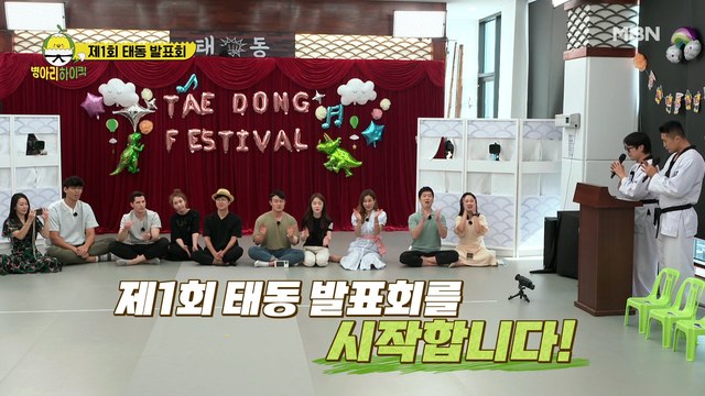 ☆경축☆ 제1회 태동 발표회 시작합니다♥