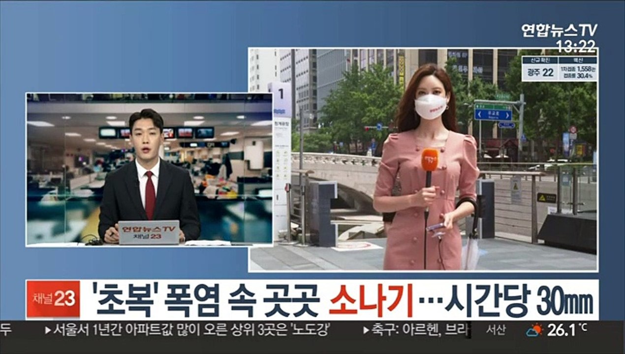 [날씨] '초복' 폭염 속 곳곳 소나기…시간당 30㎜