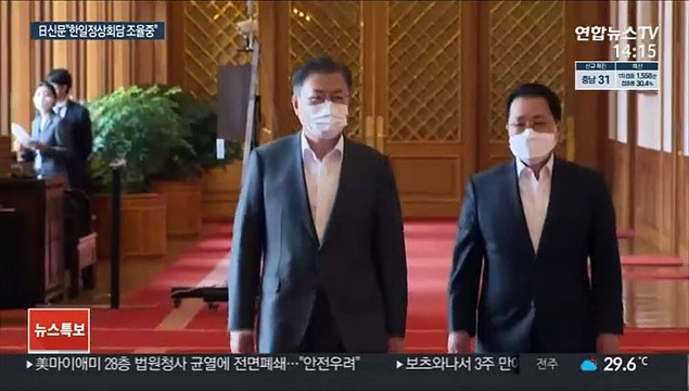 올림픽 때 한일정상회담 조율 중…일본, 짧은 회담 태세