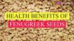 मेथी दाने के उपायों से दूर होंगी ये समस्याएं! | Health benefits of fenugreek seeds | Life Mantraa
