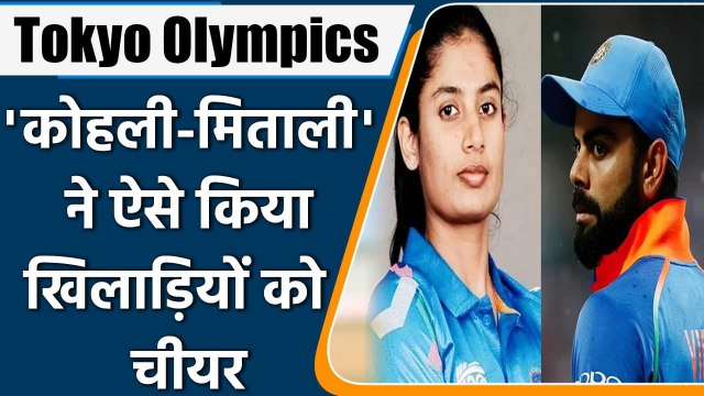 Tokyo Olympics: Virat Kohli & Mithali Raj join PM Modi in Cheer4India campaign | वनइंडिया हिन्दी