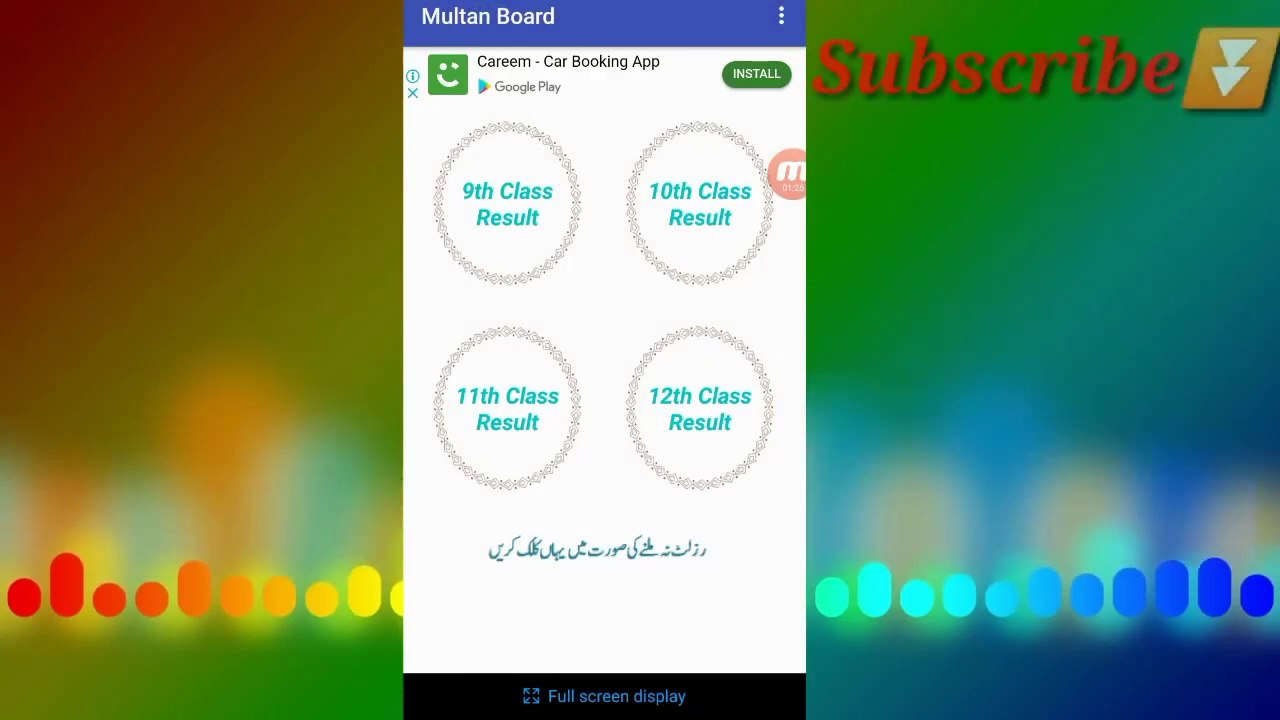 how to check 11th class result in Pakistan _ all Punjab boards 2018