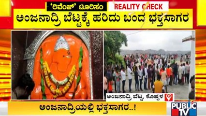 Hundreds Of People Gather At Anjanadri Hills | Koppala
