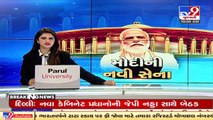 Gujarat BJP to get new in-charge , name to be announced shortly _ Tv9GujaratiNews
