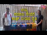 Farmer Joins Hands For Upendra's Social Work; Donates 15 Crate Tomatoes