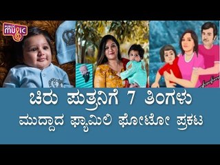 Meghana Raj's Son Jr Chiru Turns 7 Months Old; Fans Share Adorable Messages
