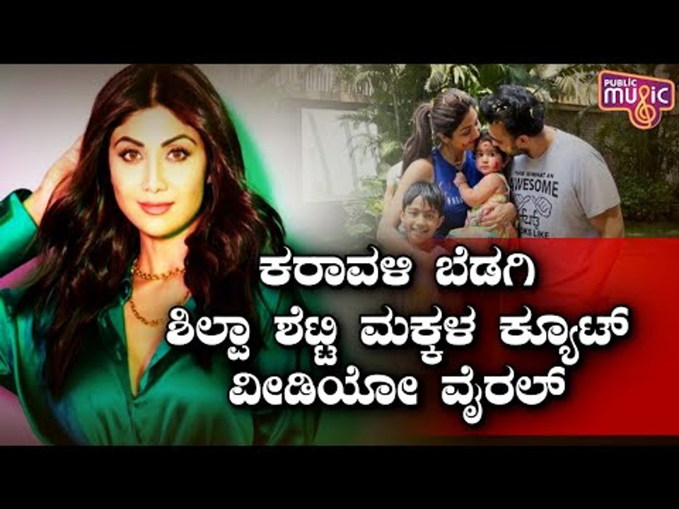 Shilpa Shetty Shares Super Cute Video Of Her Kids, Sharing Coconut Water