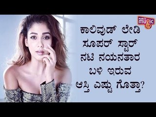 Nayanthara's Net Worth Is Around ₹ 71 Crore Rupees..!