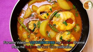 লাউ শোল মাছ | Bottle Gourd With Fish | Lau Diye Shol Mach | Shol Macher Recipe | Lau Recipe Bengali