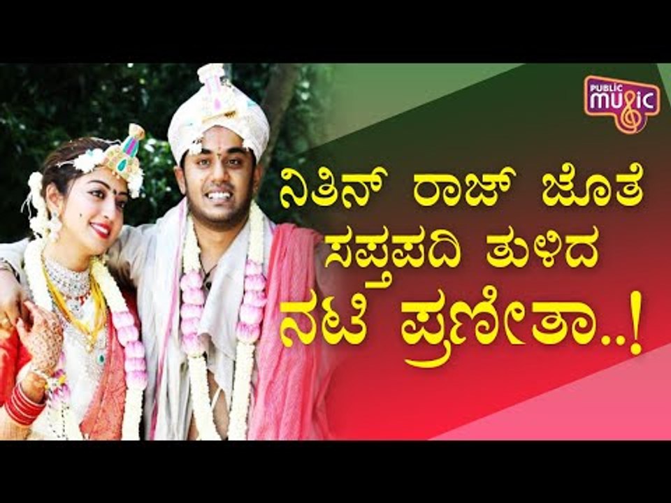 Pranitha Subhash Ties The Knot With Nitin Raju | Pranitha Subhash Marriage Photos