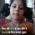 8-Year-Old Daughter Of GREF Jawan Pleads For Justice In A Video Message