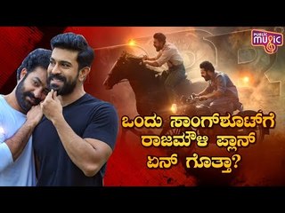 Director S S Rajamouli Makes A Big Plan For RRR Movie Song Shooting