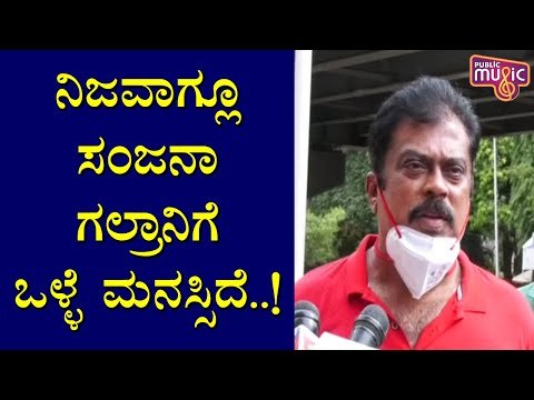 Director K Manju Speaks About Sanjjanaa Galrani | Sanjjanaa Galrani | K Manju