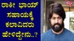 Kannada Film Industry Workers Thanked Yash For Helping Them During Covid Pandamic