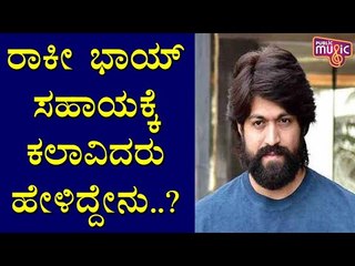 Kannada Film Industry Workers Thanked Yash For Helping Them During Covid Pandamic