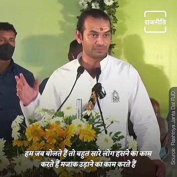 Tej Pratap Yadav Takes A Jibe At Tejashwi Yadav On 25th Foundation Day Of RJD Event