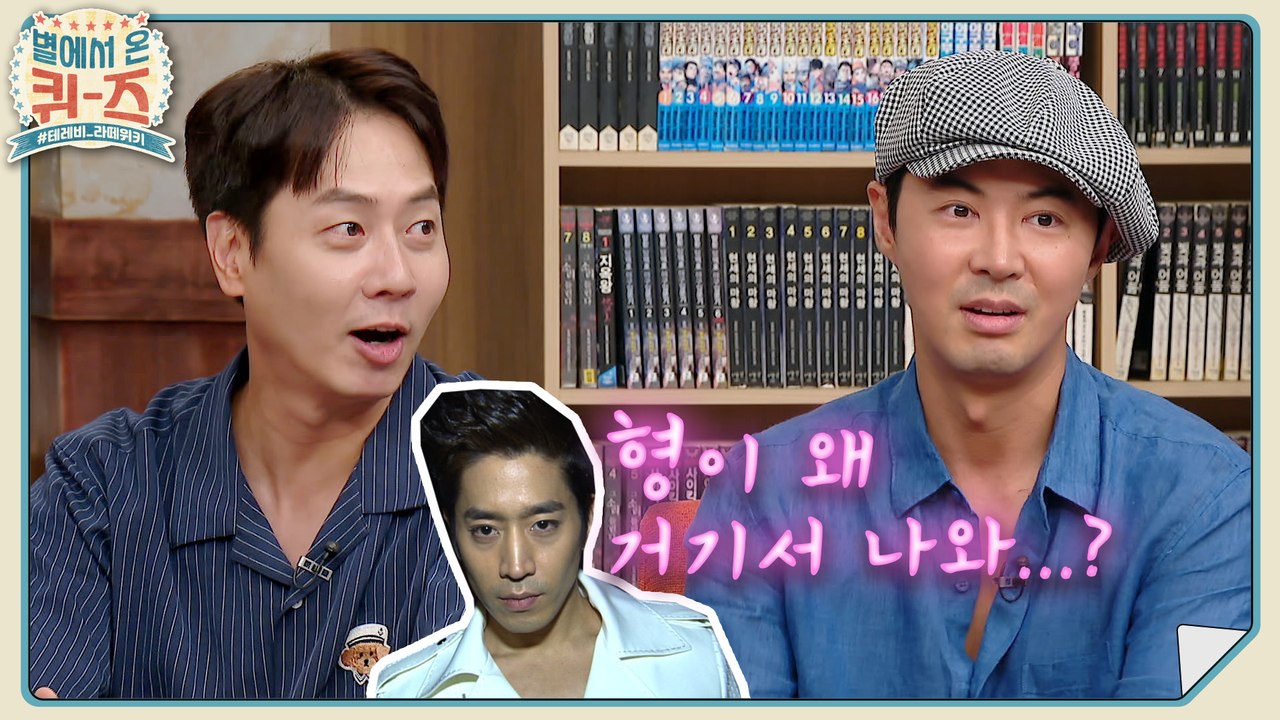 뭐 타는 냄새 안 나요? 내 눈빛이 지금 불타고 있잖아요 [별에서 온 퀴즈] EP.1