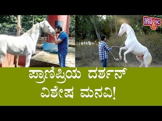 ಮೃಗಾಲಯಗಳನ್ನು ಉಳಿಸಿ-ಬೆಳೆಸಿ ಎಂದ ಚಾಲೆಂಜಿಂಗ್ ಸ್ಟಾರ್ ದರ್ಶನ್ | Challenging Star Darshan