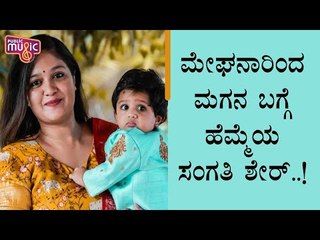 Meghana Raj Says Junior Chiru Has Started Recognising Chiranjeevi Sarja