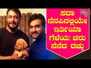 You Will Always Be Remembered Chiru, My Friend: Challenging Star Darshan